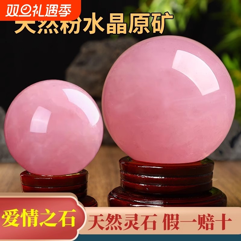 天然粉色真水晶球摆件招桃花招财客厅厨房卧室办公室高档饰品水晶
