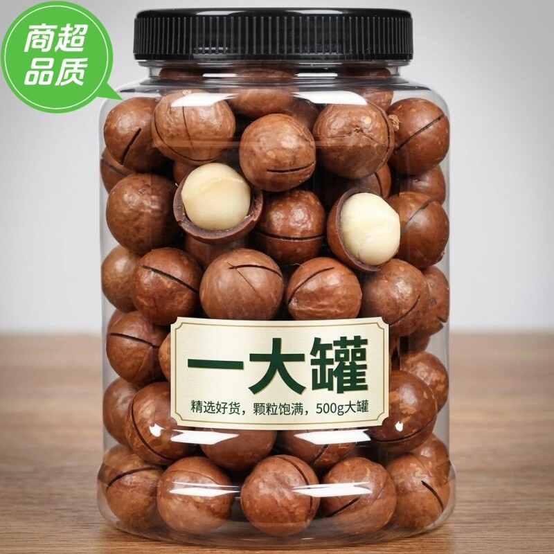 品质夏威夷果新货奶油味送开口器炒货大礼包零食坚果干果果仁罐装