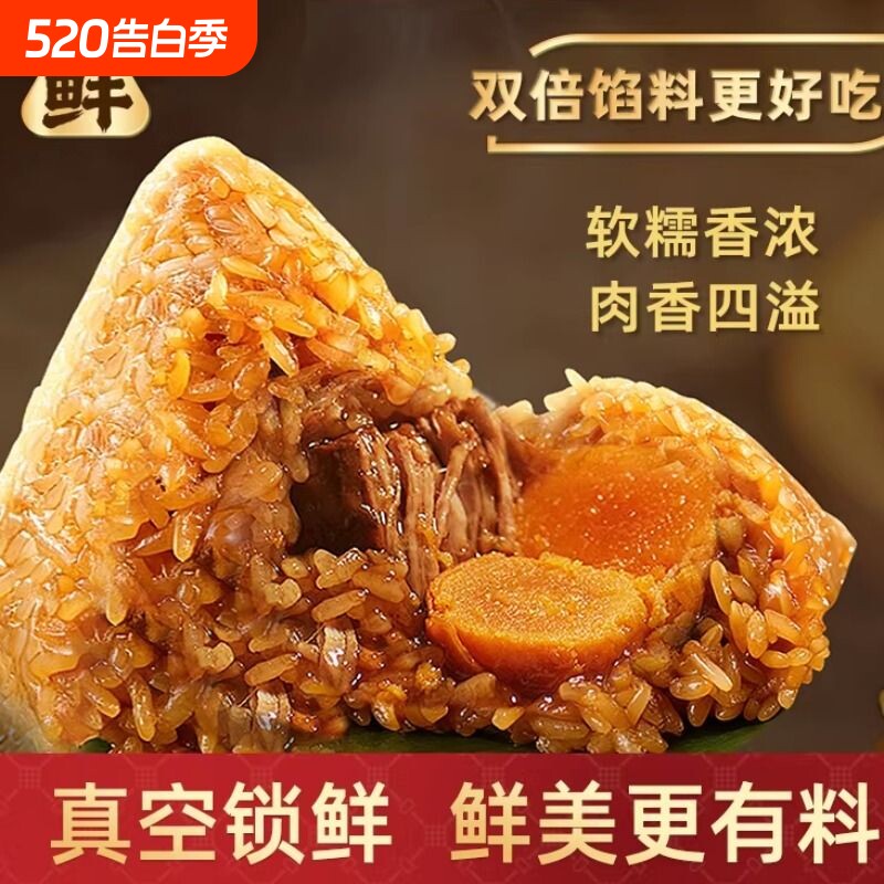 粽子礼盒鲜肉粽蛋黄大肉粽甜粽零食批发豆沙糯米玉米端午板栗新鲜