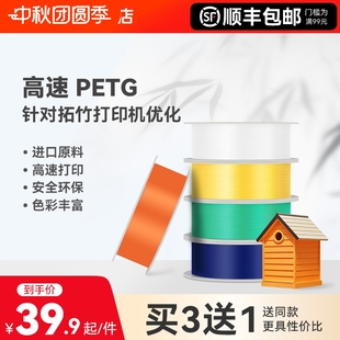 适用拓竹3D打印耗材高速PETG打印不粘嘴不漏料整齐排线环保多彩3D打印笔材料高韧性质感1.75mm线径1KG装 彩格