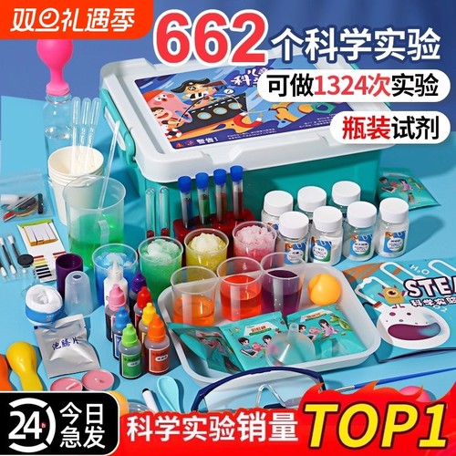 儿童科学实验套装|超2000次加购