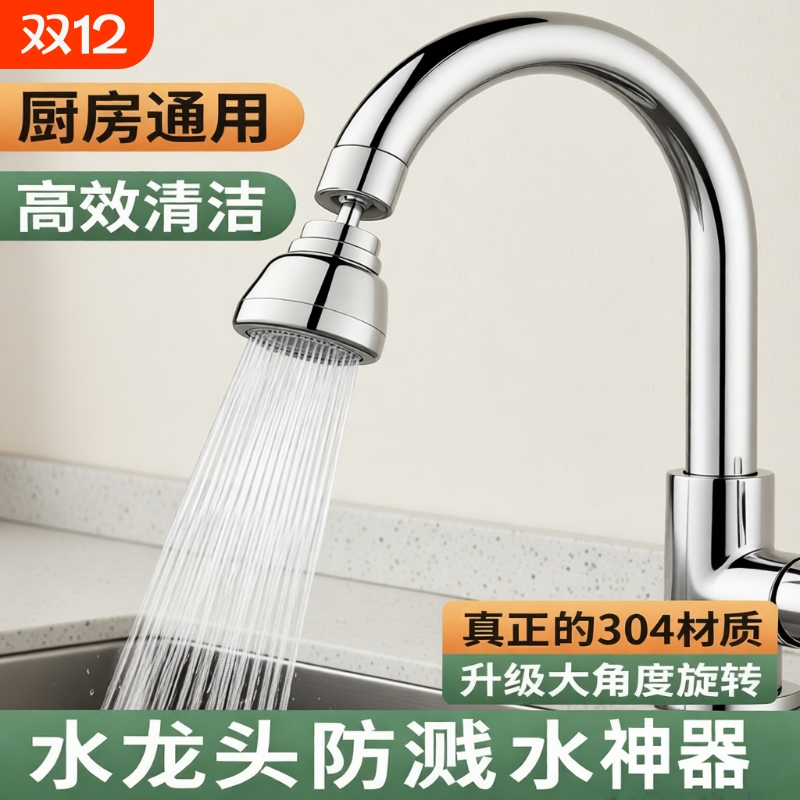 【全网爆卖100w+】龙头延伸器