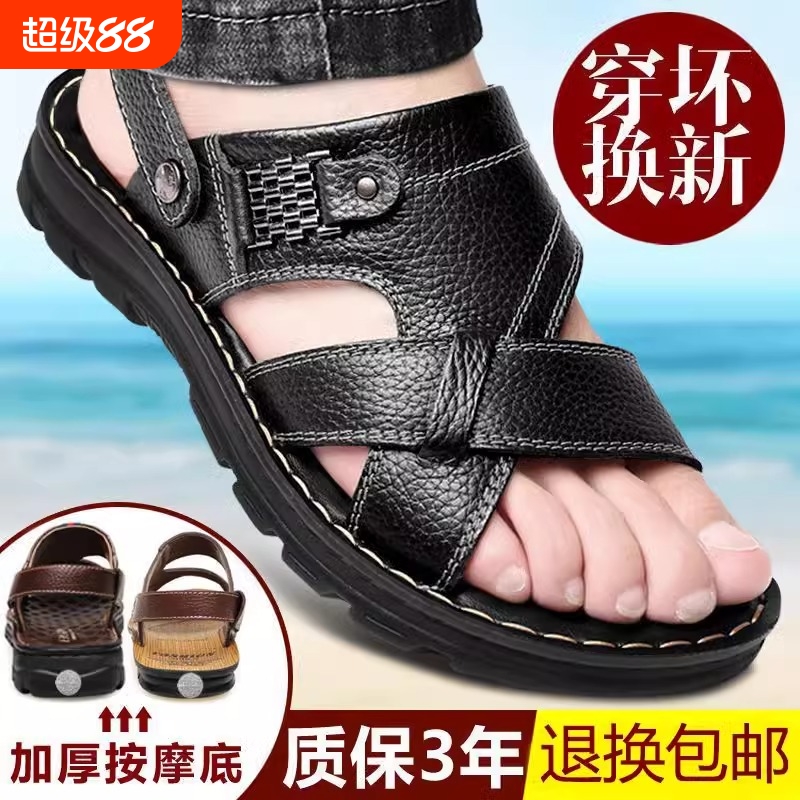 【两用凉拖】防水防滑耐磨凉鞋