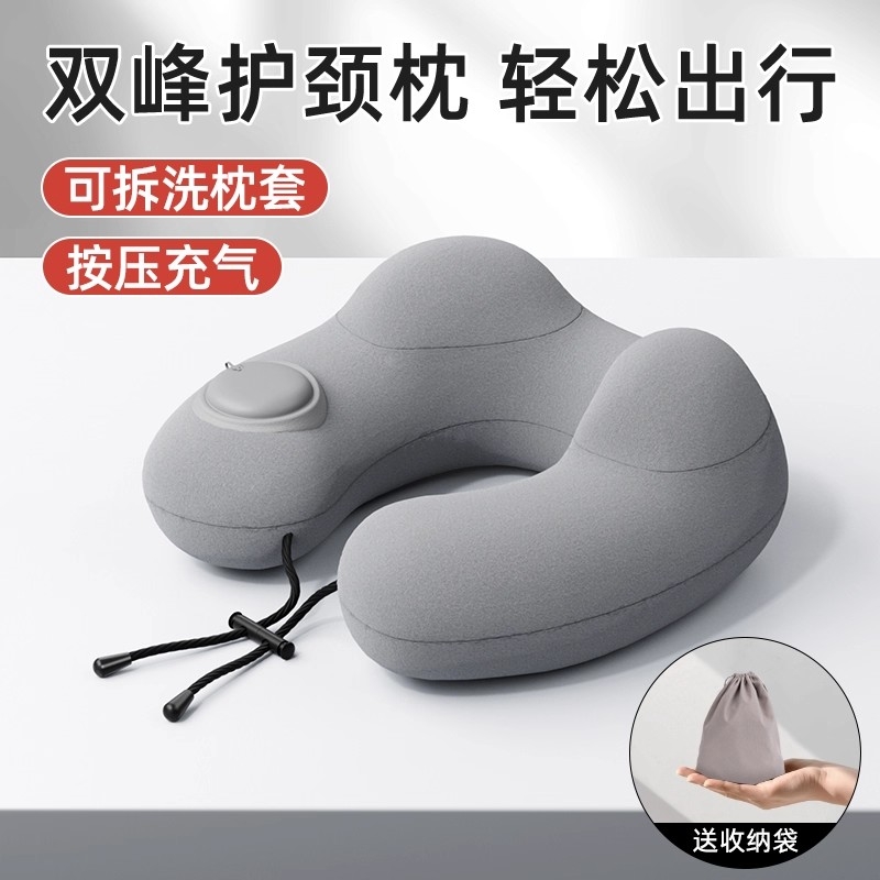 按压式充气u型枕便携出行可拆洗