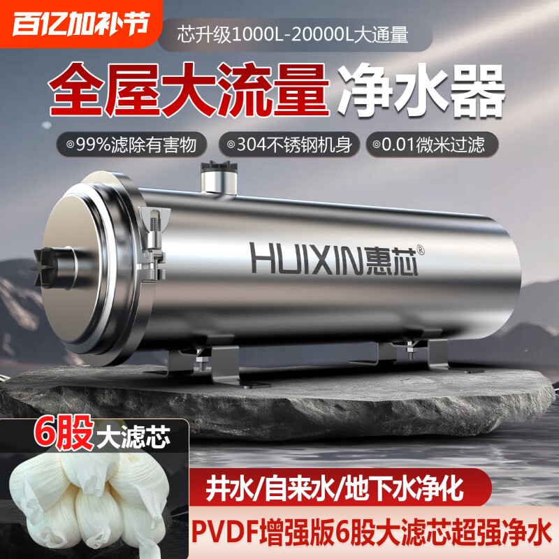 全屋大流量净水器家用直饮农村井水自来水黄泥水不锈钢前置过滤器