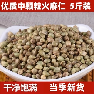 中顆?；鹇樽?火麻仁鸚鵡鳥糧飼料倉鼠松鼠糧鴿糧飼料5斤裝 麻籽