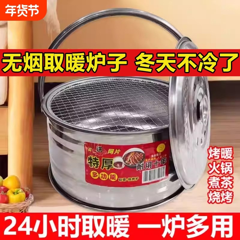 烤火炉加厚取暖炉烧烤炉冬天户外便携烤火盆家用移动火炉火盆室内