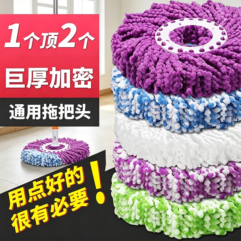拖把头替换头通用墩布头圆盘拖把头旋转拖把头地托拖布头家用圆形