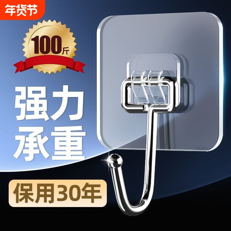 挂钩强力粘胶墙壁贴墙上承重无痕挂勾贴钩免打孔钩子粘贴粘钩墙面,家装主材,挂钩/挂衣钩,淘宝优惠券,粉丝福利购,淘宝优惠卷