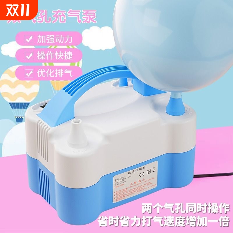 电动充气泵打气筒吹气球机工具便携式自动打气机冲气球机器多功能