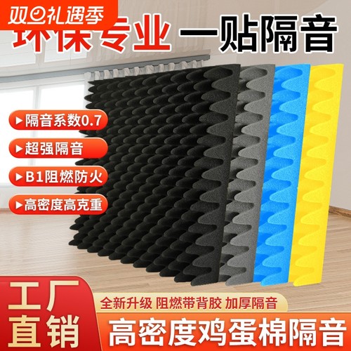 【厂家直销】隔音棉墙体超强防噪
