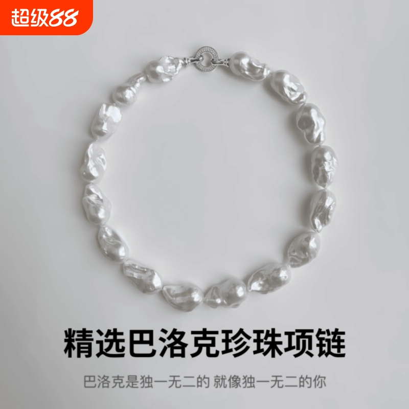 诸暨淡水珍珠巴洛克项链极光炫彩大巴异形颈链高级感欧美风锁骨链