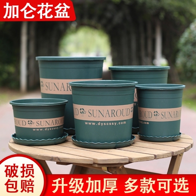 塑料圆形加厚田园风多排水孔防晒抗冻耐腐耐摔耐用花卉绿植加仑盆