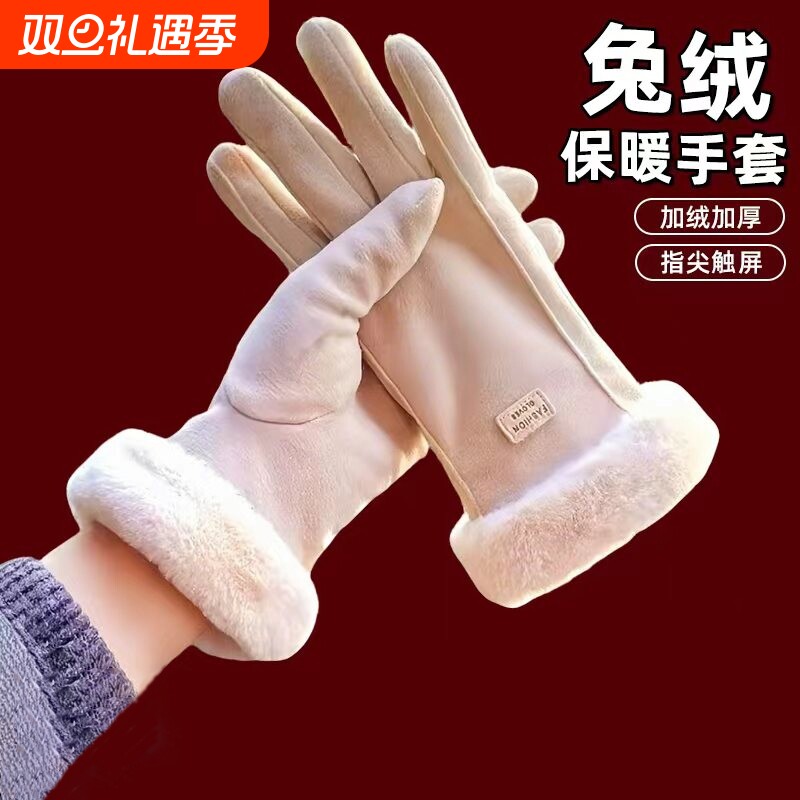 手套冬天女加绒加厚保暖可爱麂皮绒女士骑行防寒骑车防风冬季滑雪
