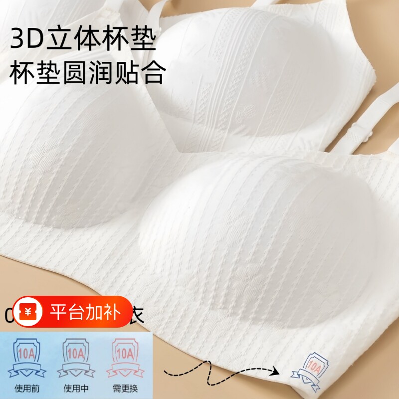 A类纯棉内衣女无痕2026新款夏薄款透气小胸聚拢防下垂女士文胸罩