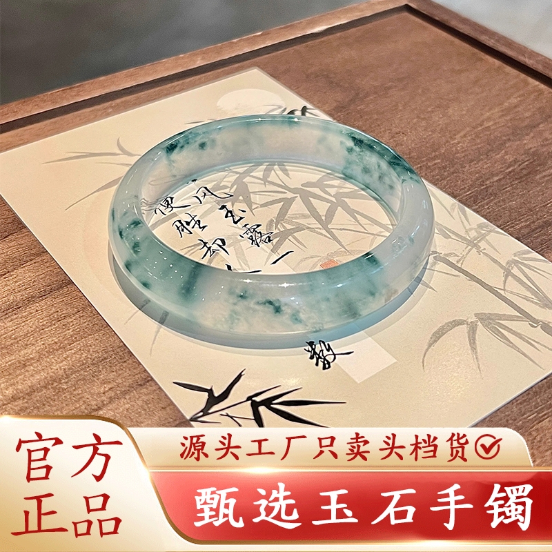 翡翠色高冰透飘花手镯