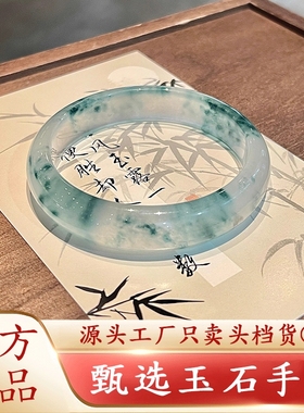 高冰飘花玉镯子女款冰种手镯冰透石英岩扁镯独龙玉色翡翠平替正品