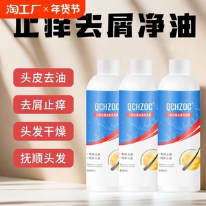 QCHZOC二硫化硒洗发露修复蓬松柔顺发丝滋养改善头皮发根持久留香