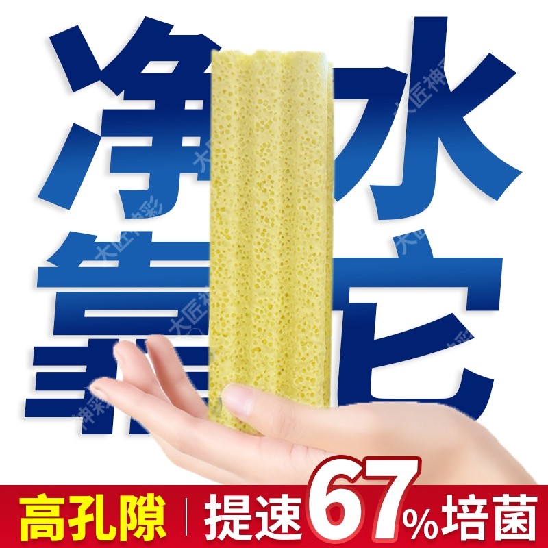 鱼缸过滤材料净化水质培菌滤材纳米细菌屋过滤箱周转箱池专用净水