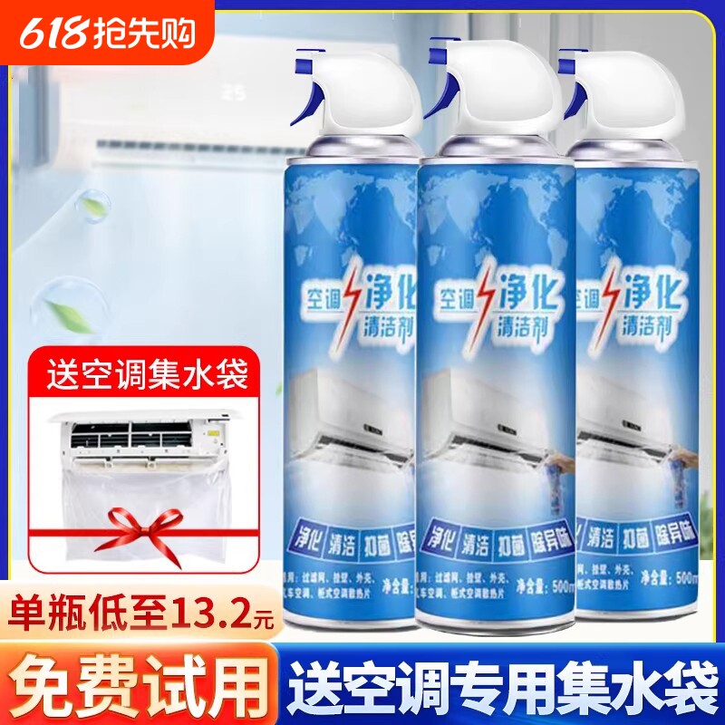 强力去污清洁洗空调清洗剂工具全套家用外内机专用免拆免洗神器