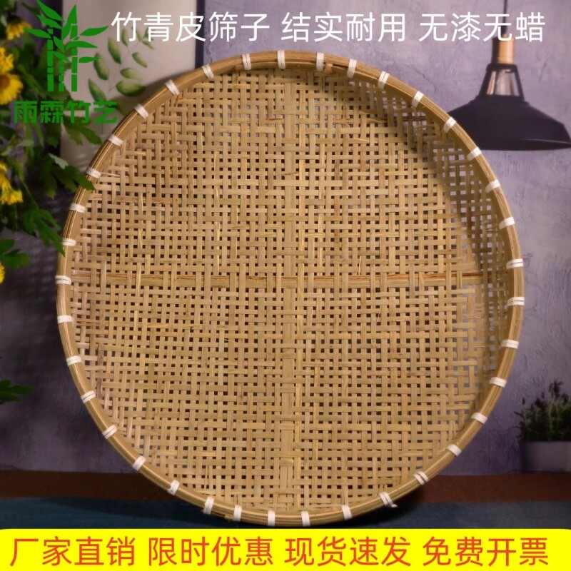 竹编制品竹筛托盘圆簸箕晾晒筐装饰演竹筐家用簸箕筛子果盘编织