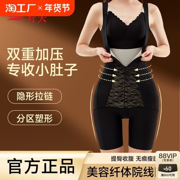 婷美隐形拉链黑绷带塑身连体衣强力收腹收小肚子提臀裤显瘦连身裤