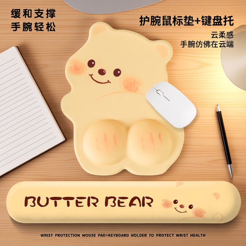 黄油小熊护腕鼠标垫女生办公室可爱垫子高颜值桌垫电脑键盘护腕垫,电脑硬件/显示器/电脑周边,鼠标垫/贴/腕垫,淘宝优惠券,粉丝福利购,淘宝优惠卷