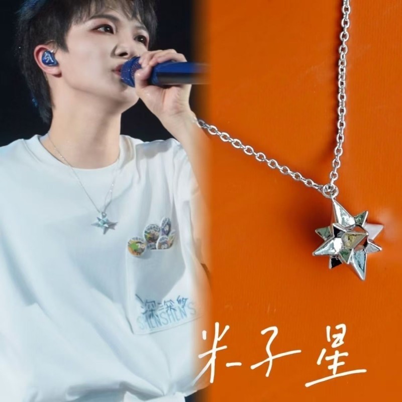 周深简约个性粉丝应援周边芒星元素纪念礼物南京演唱会米子星项链