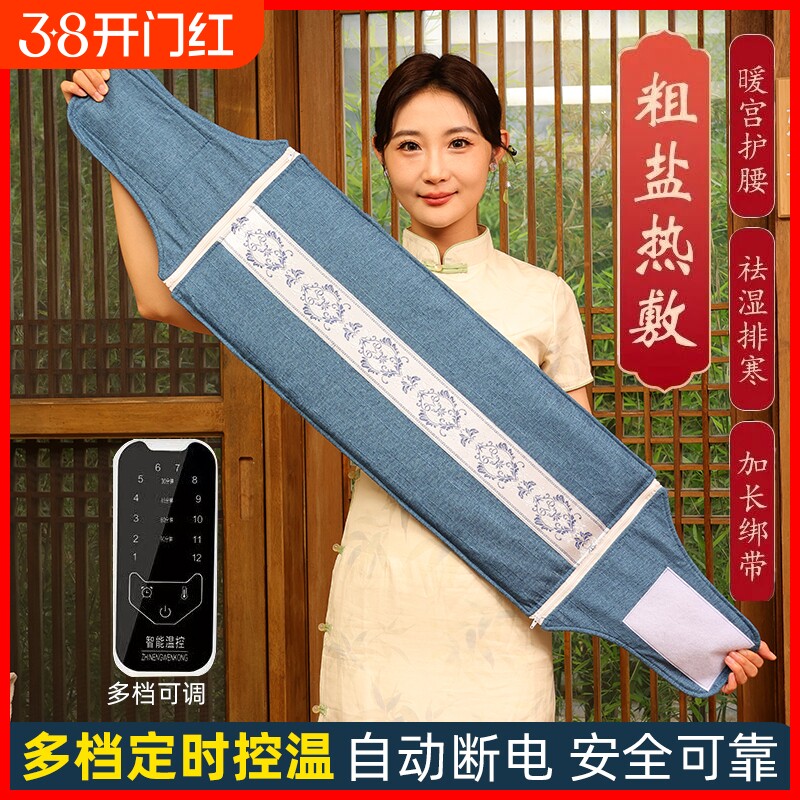 粗盐海盐电加热盐袋热敷包暖宫神器家用艾灸护腰带药盐垫热敷袋