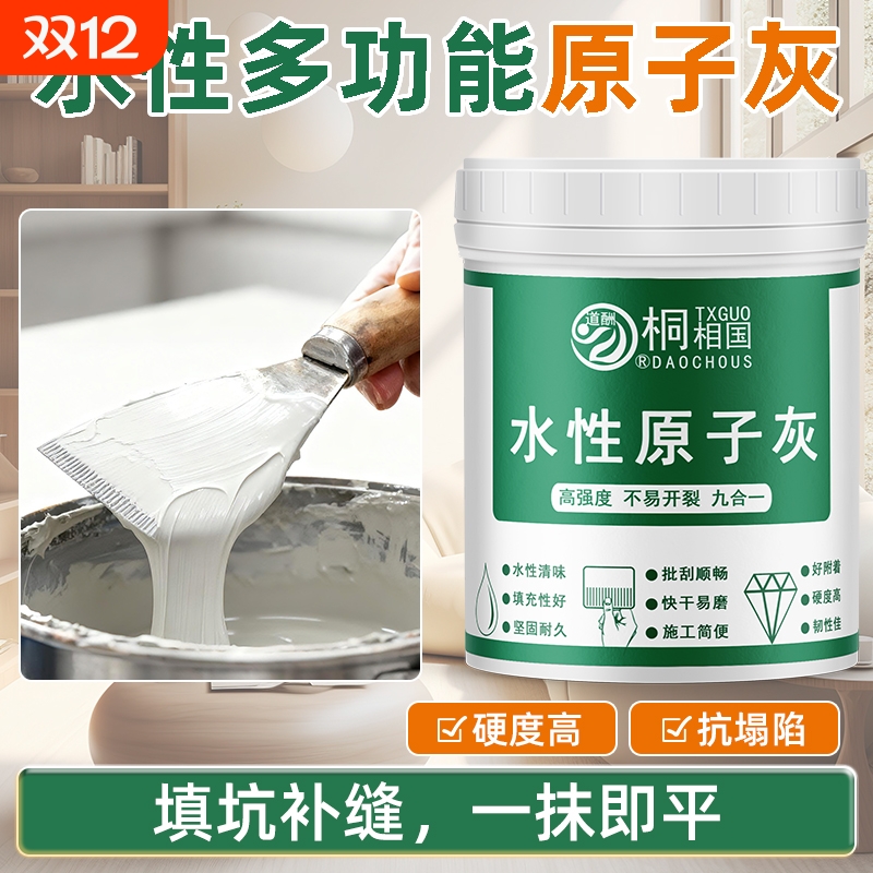 木器修补腻子木头木门修复木补门膏家具补漆水性原子灰地板快干