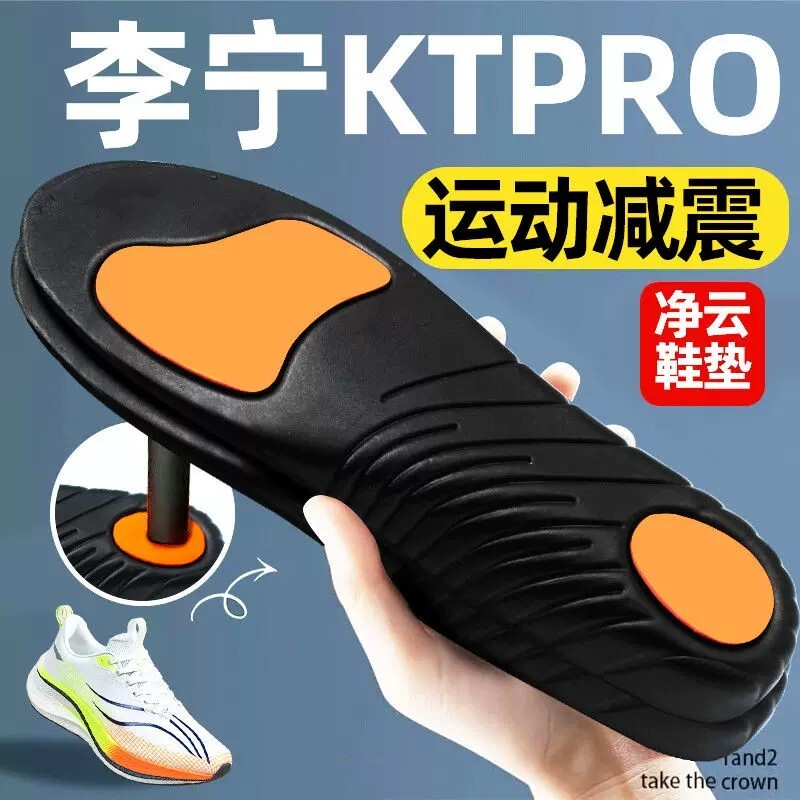 石墨烯防臭抗菌吸汗鞋垫图片