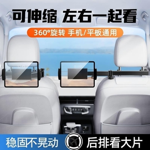 车载后排平板电脑支架汽车内座椅伸缩手机架车上ipad头枕后座固定