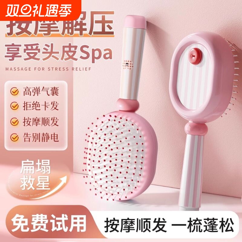气垫梳按摩神器女士防专用长发打结卷发头发静电家用气囊梳子经络