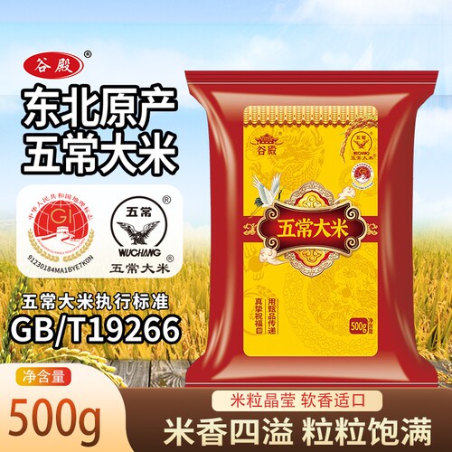 正宗东北五常大米500g小袋装黑龙江大米1斤米香浓郁东北原产粥米