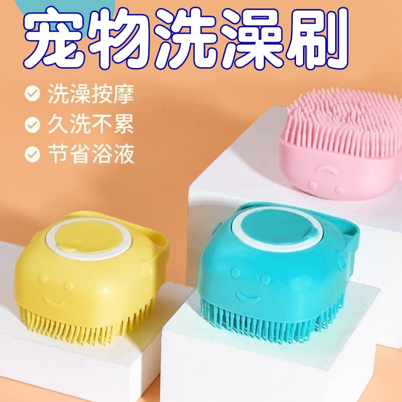 宠物狗狗洗澡刷专用猫咪搓澡神器硅胶沐浴按摩刷梳子清洁用品大全