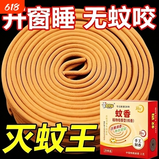 檀香型蚊香家用盘式蚊香盘托线香室内室外非无毒驱蚊灭蚊香薰文香