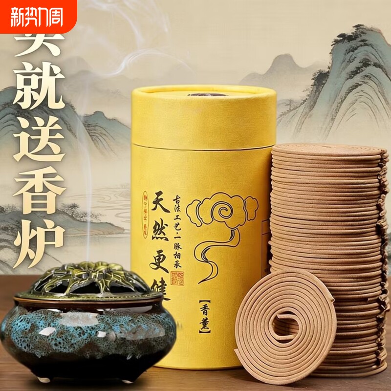 天然檀香香薰家用盘香卧室内持久熏香艾草非驱蚊香沉香卫生间用香