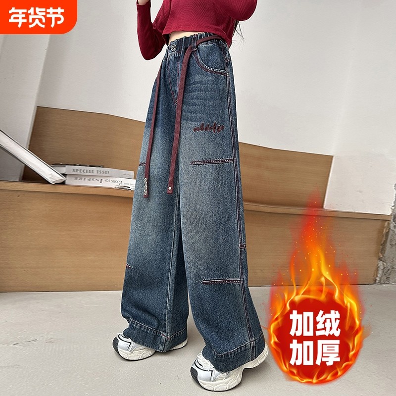 女童加绒裤子秋冬款2026大童女孩加厚直筒阔腿裤儿童牛仔裤潮洋气,童装/婴儿装/亲子装,裤子,淘宝优惠券,粉丝福利购,淘宝优惠卷