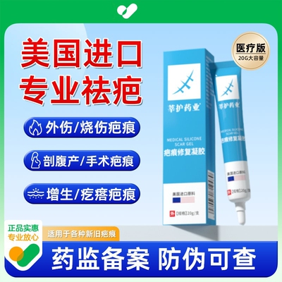 疤克祛疤膏疤痕修复除疤美国进口原料硅凝胶去疤膏官方旗舰店正品