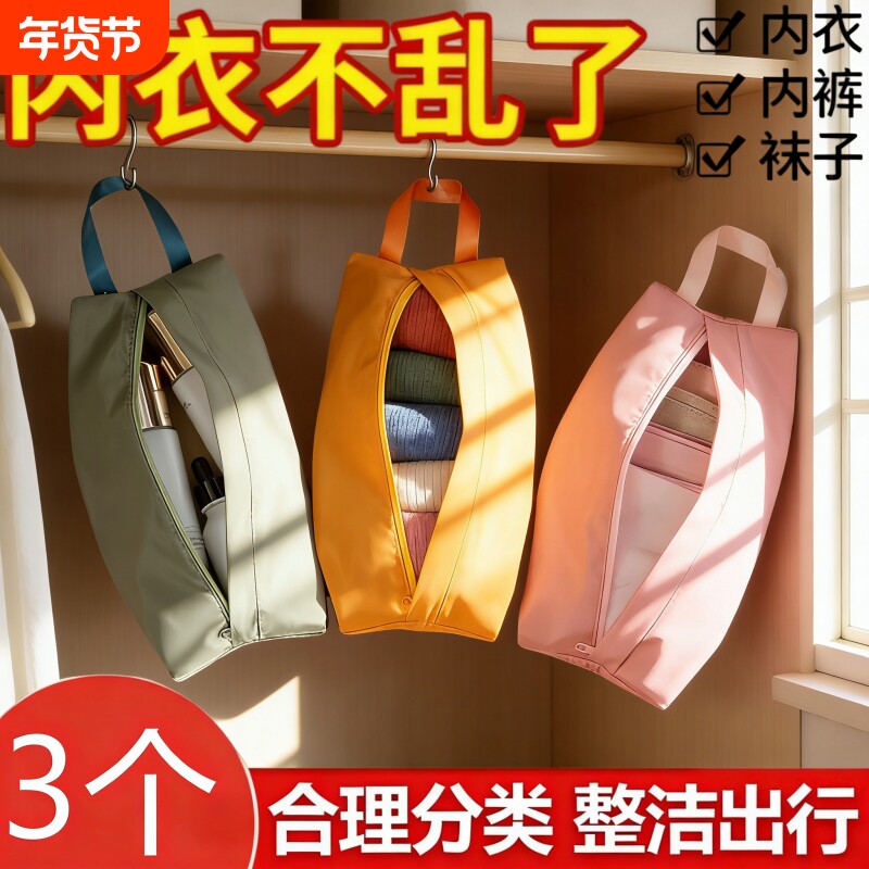 旅行便携内衣内裤袜子收纳袋行李箱干湿分离衣服分装包袋防水外出