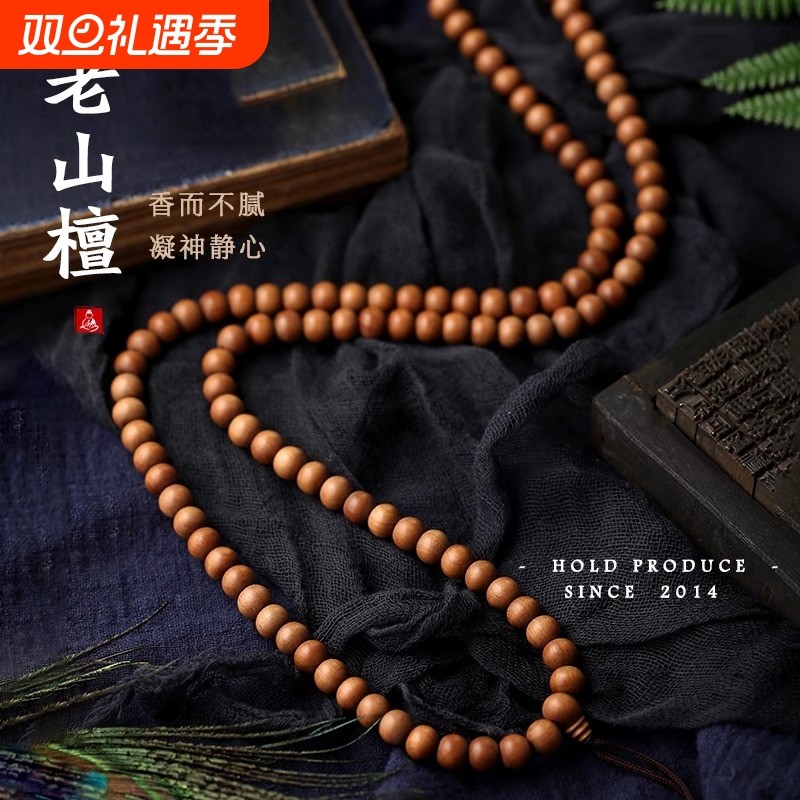 印度老山檀香手串108颗安神檀香木佛珠女款文玩念珠项链男士檀木