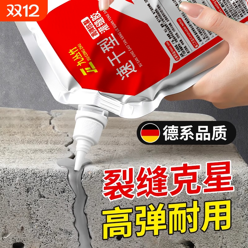 水泥地面裂缝修补剂高强度屋顶防水补漏材料墙体灌缝胶填缝堵漏王