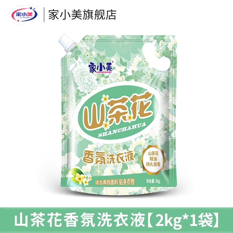 活力28家小美山茶花洗衣液去污去渍不伤手不伤机家用装