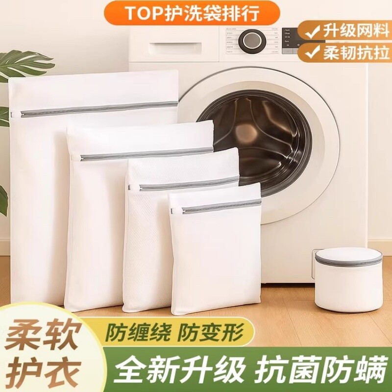 文胸洗衣袋洗衣机专用防变形细网内衣网袋护洗袋衣服袜子网兜毛衣