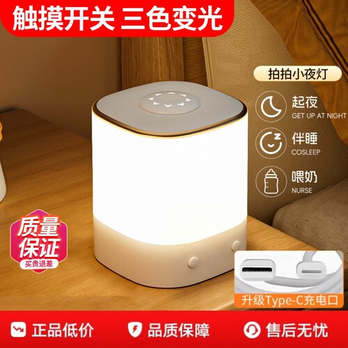 【续航100天】三色变光小夜灯