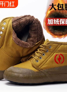 冬季加绒电工棉鞋5KV/10KV国家电网电力绝缘防护劳保鞋高帮解放鞋