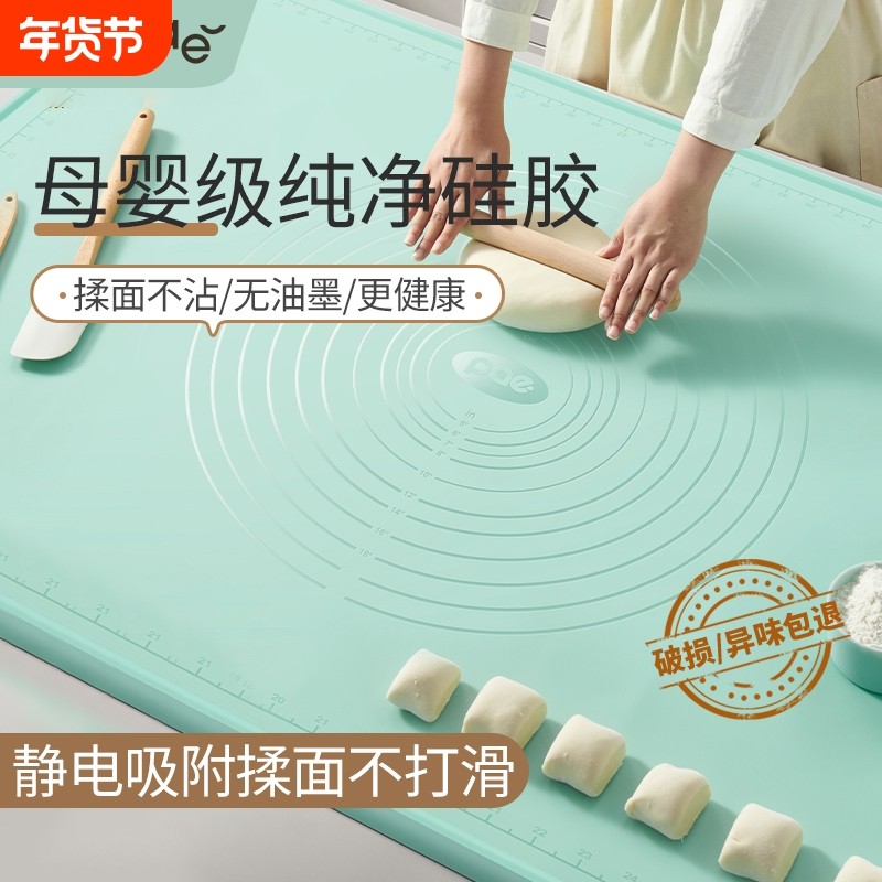 食品级硅胶揉面垫加厚家用垫子烘焙案板面板擀面和面垫切面面团,厨房/烹饪用具,其它烘焙器具,淘宝优惠券,粉丝福利购,淘宝优惠卷