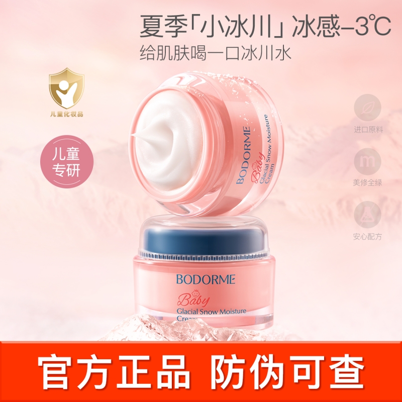 ˪25g ѩ˪ļͯ˪Ӥ˪ˬʪɹ42.84Ԫ