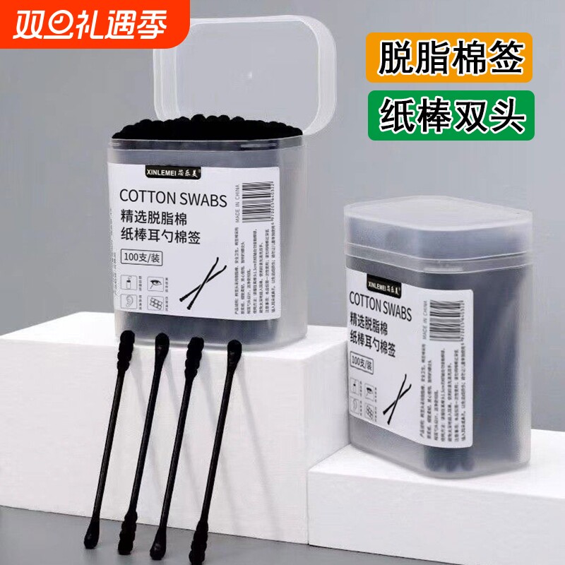 清洁黑色棉签掏耳朵专用挖耳勺棉棒黑头一次性棉花棒大人双头家用