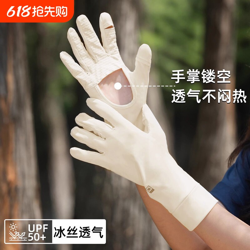 镂空冰丝防晒手套女夏季薄透气户外防紫外线骑行开车专用防滑薄款